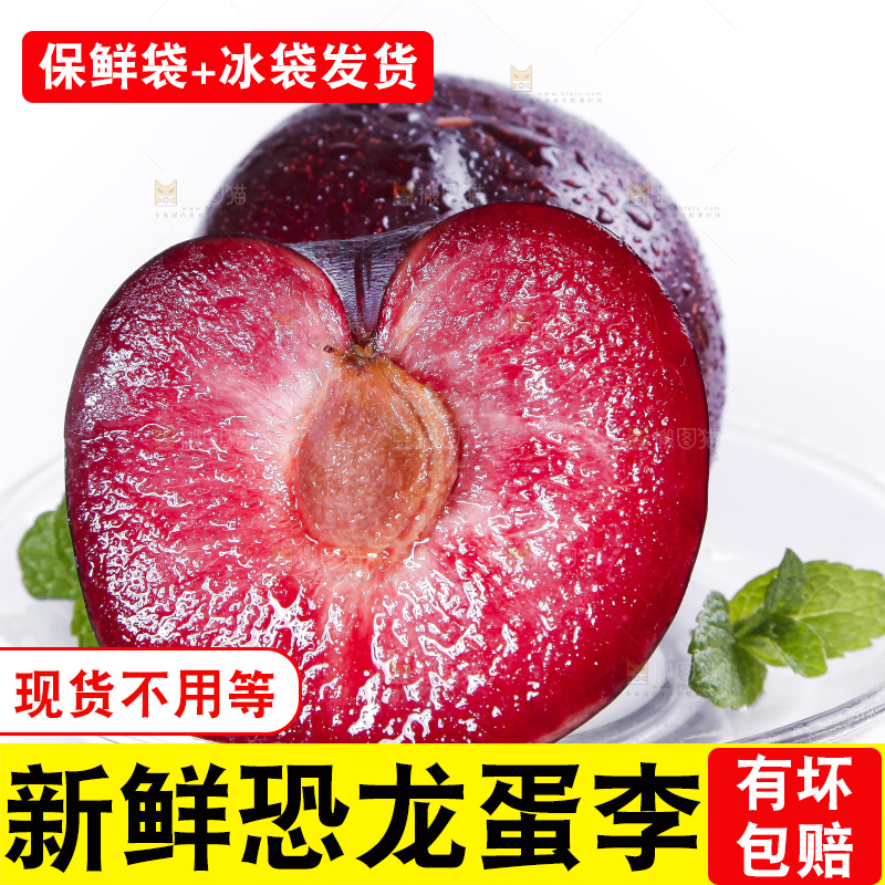 碟子里放着恐龙蛋李