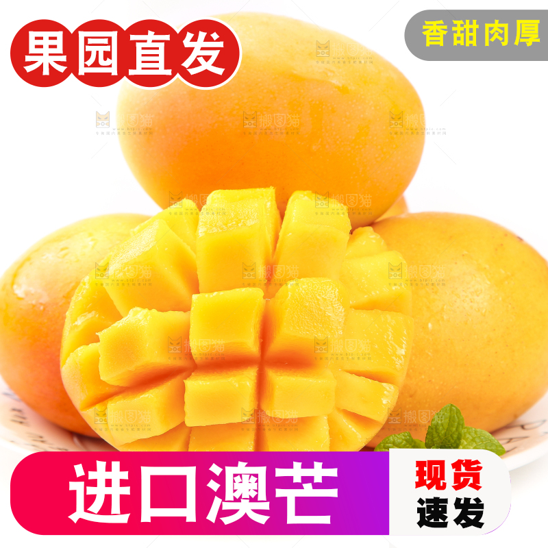 盘子里装着海南澳芒