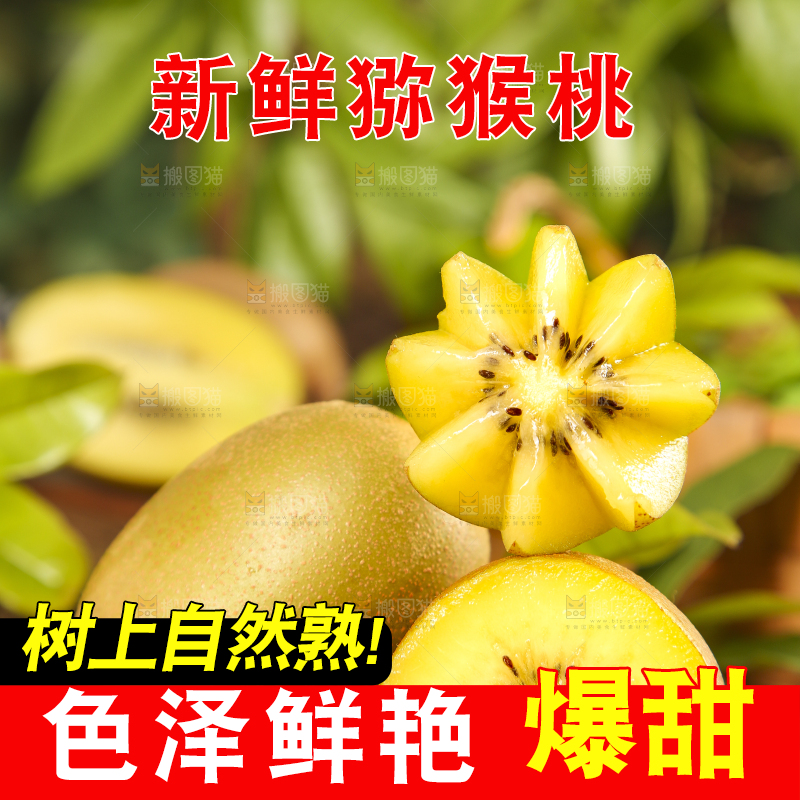 木板上放着陕西黄心猕猴桃