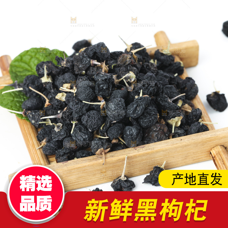 木盒里装着黑枸杞子