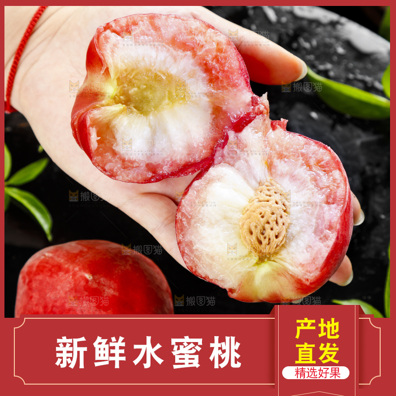 手里拿着蜜桃