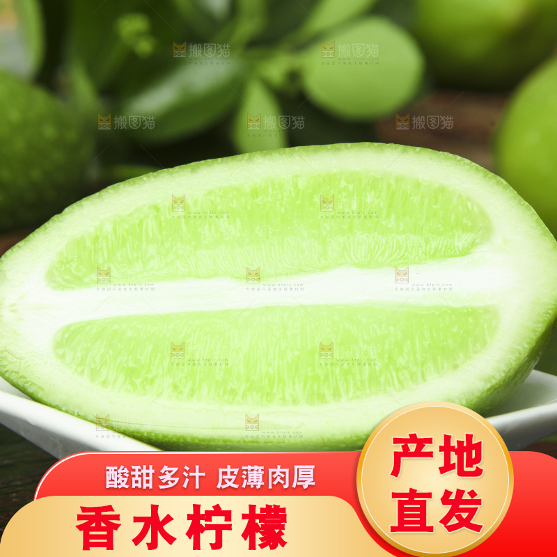 盘子里装着香水柠檬