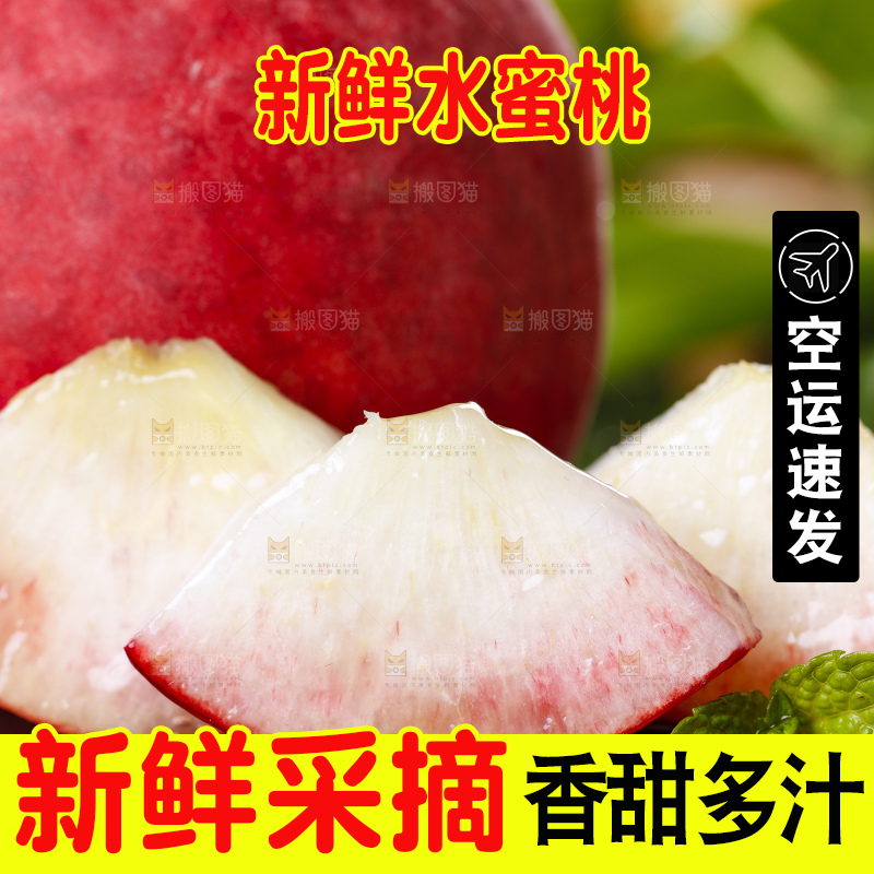 黑底上摆放着切块的蜜桃