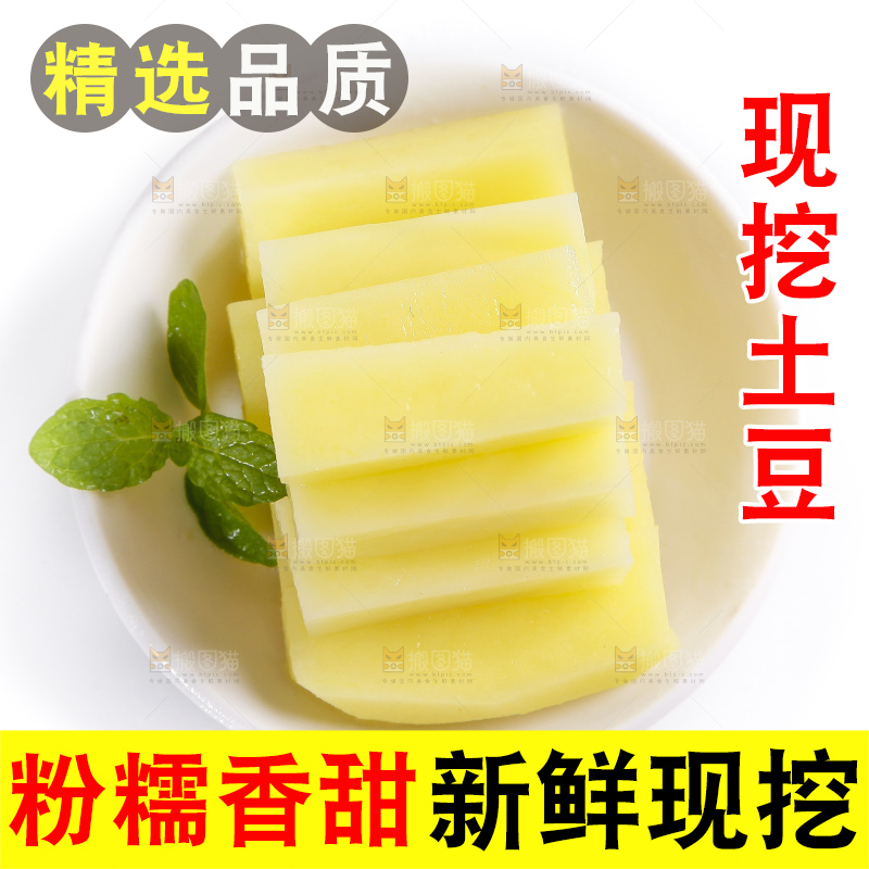 盘子里装着切成条的土豆