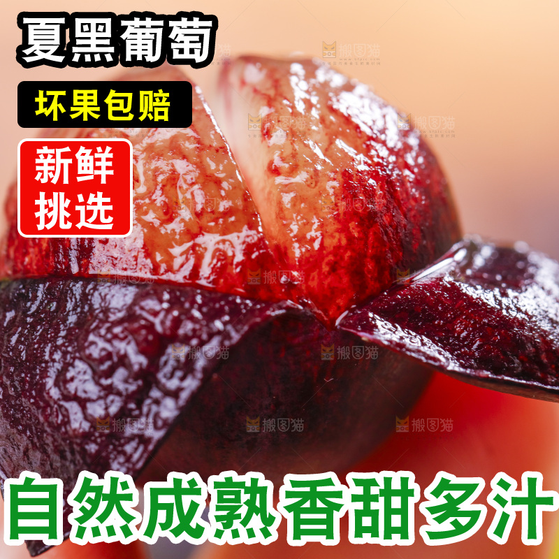 手里拿着夏黑葡萄
