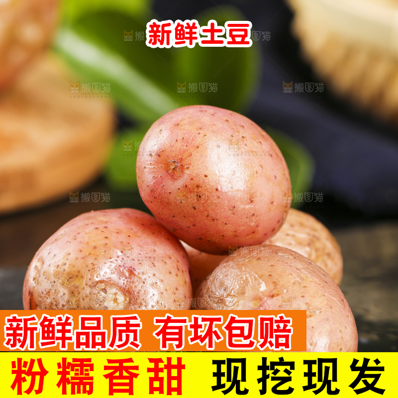 黑底上摆放着红皮土豆