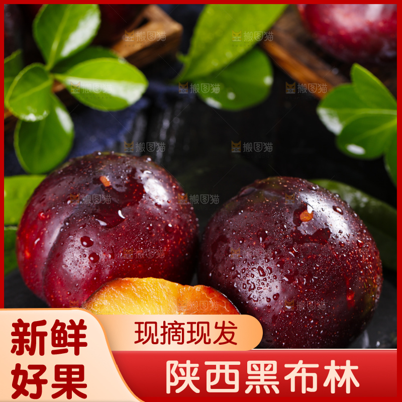 黑底上摆放着黑布李