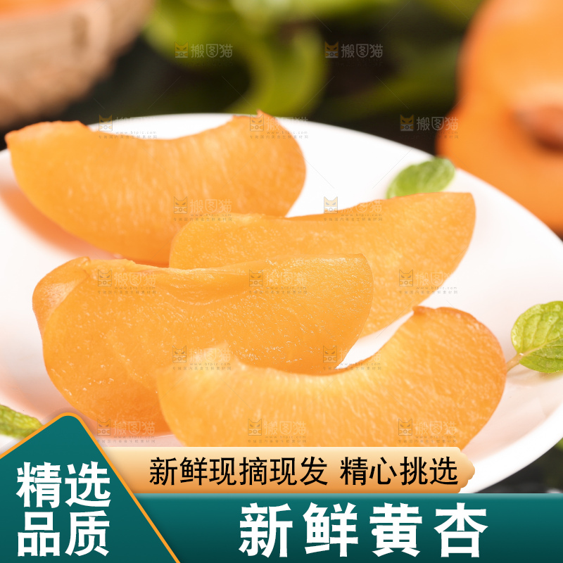 盘子里装着黄金太阳杏