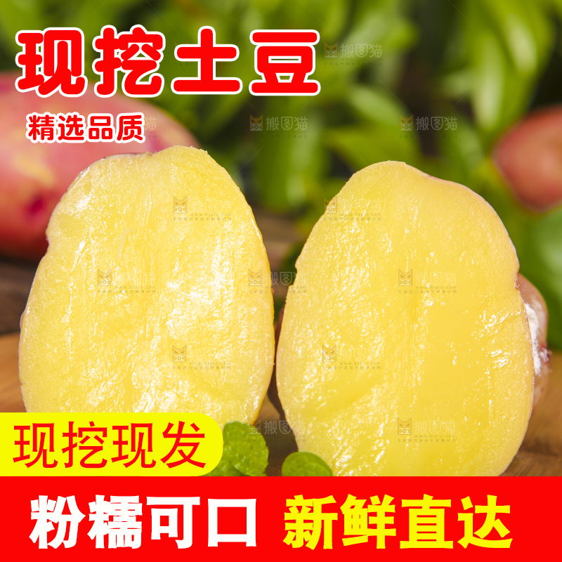 木底上放着红皮土豆