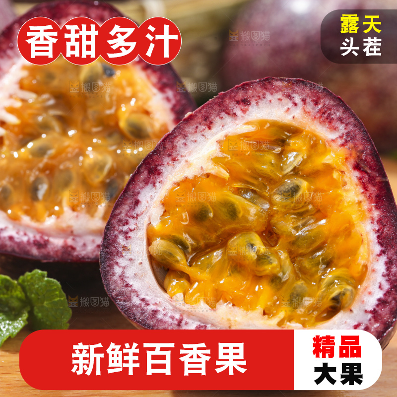 木底上摆放着紫皮百香果