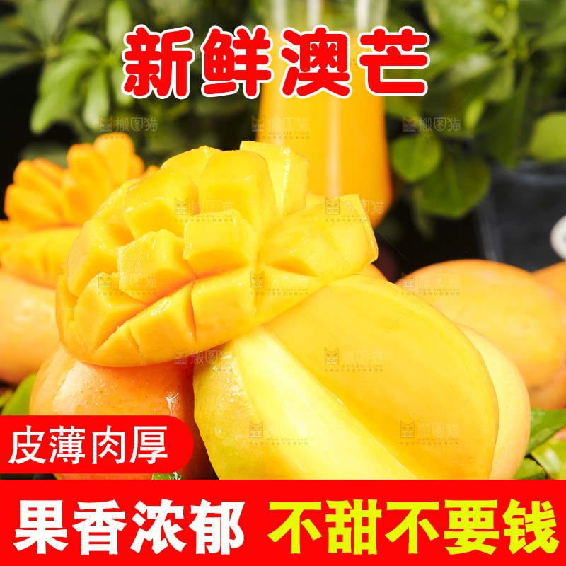 深底上摆放着新鲜澳芒