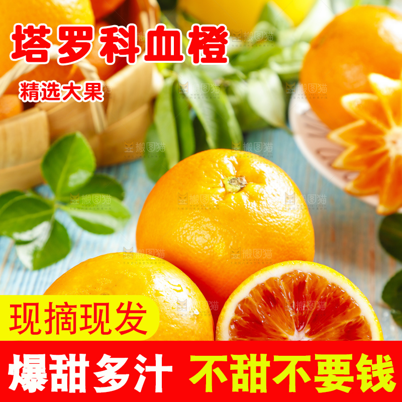 木底上摆放着四川塔罗科血橙