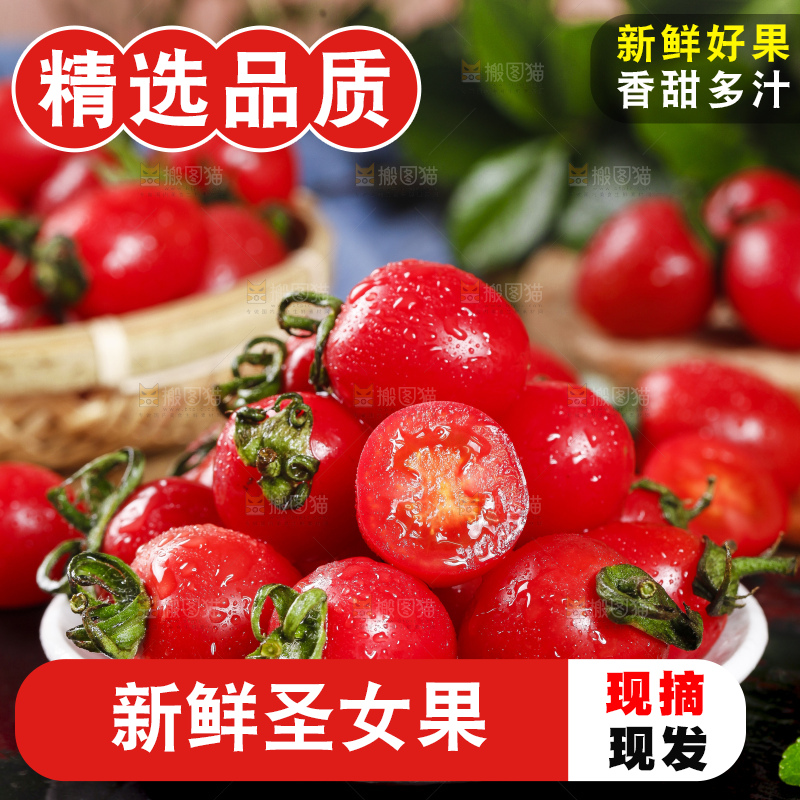 盘子里装着小西红柿