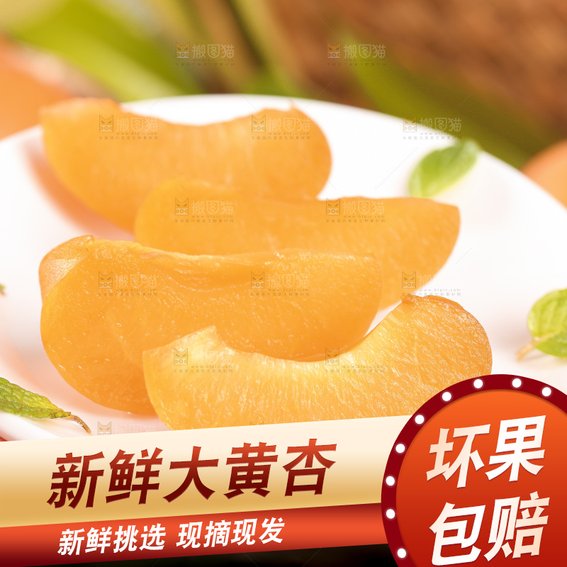 盘子里装着黄金太阳杏