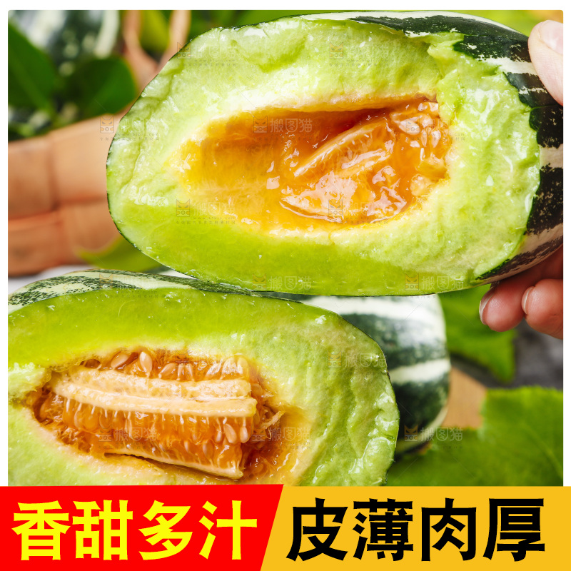手里拿着美洋甜瓜