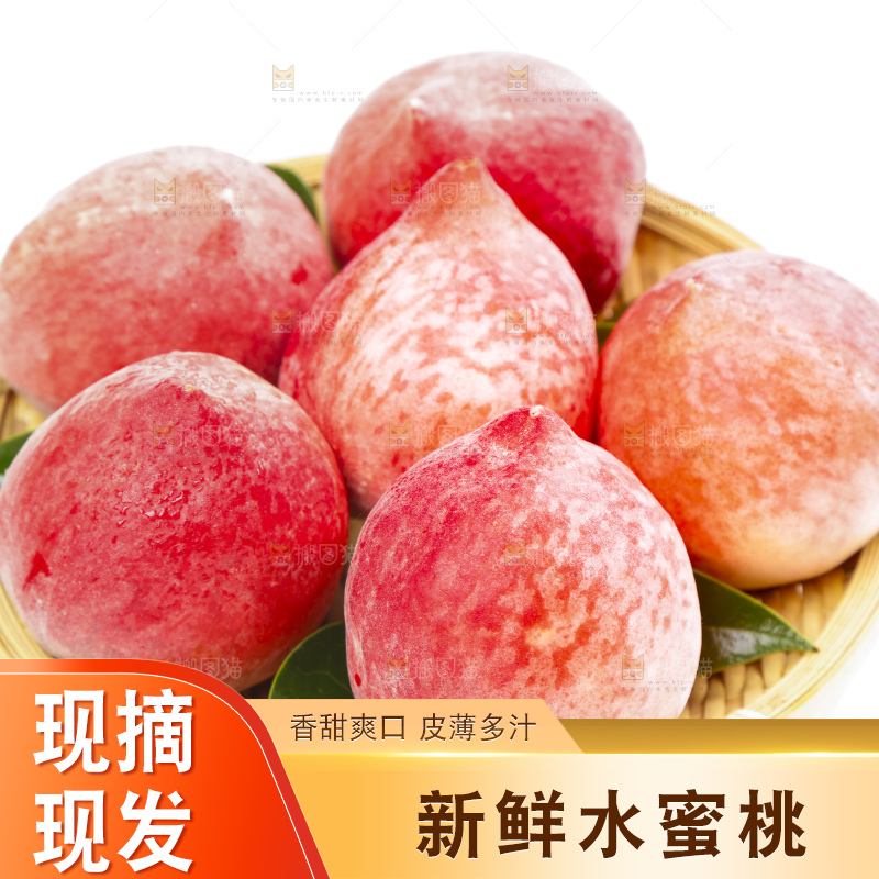 篮子里装着陕西水蜜桃