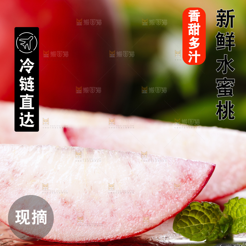浅底上放着切块的蜜桃