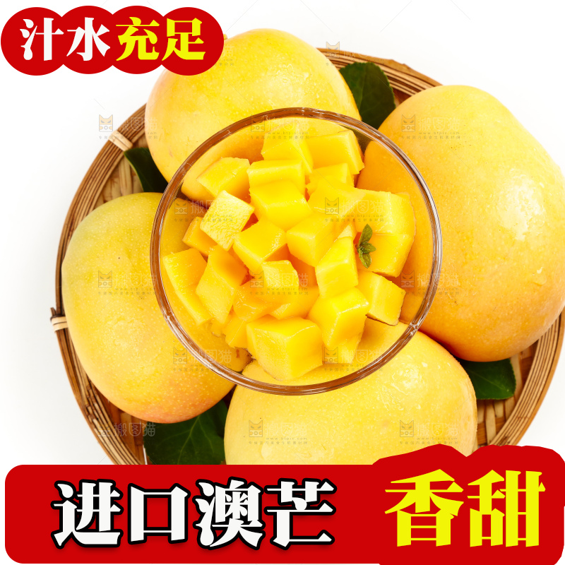 白底上摆放着澳芒