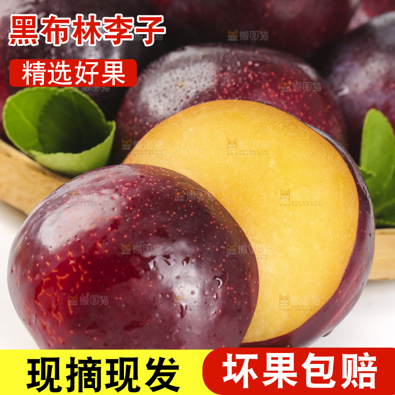 白底上摆放着新鲜黑布林