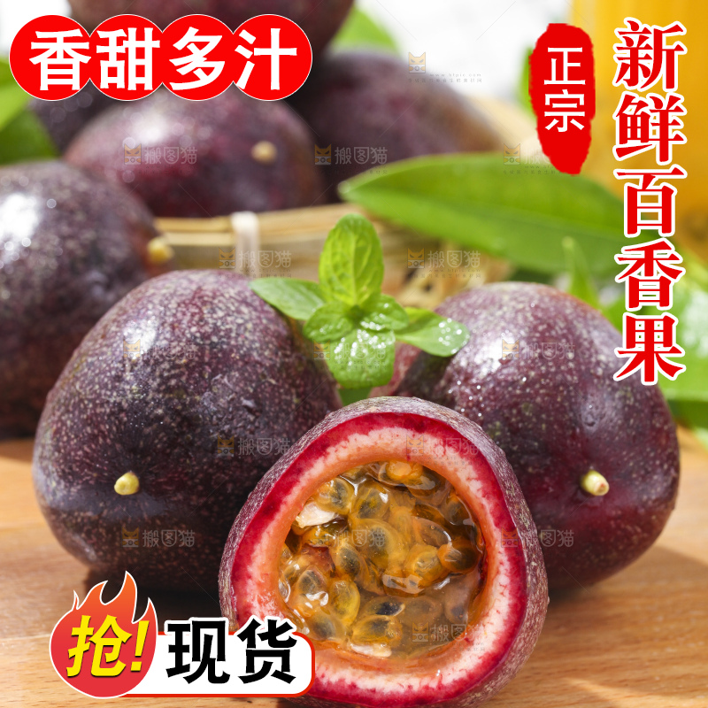 木底上摆放着广西百香果