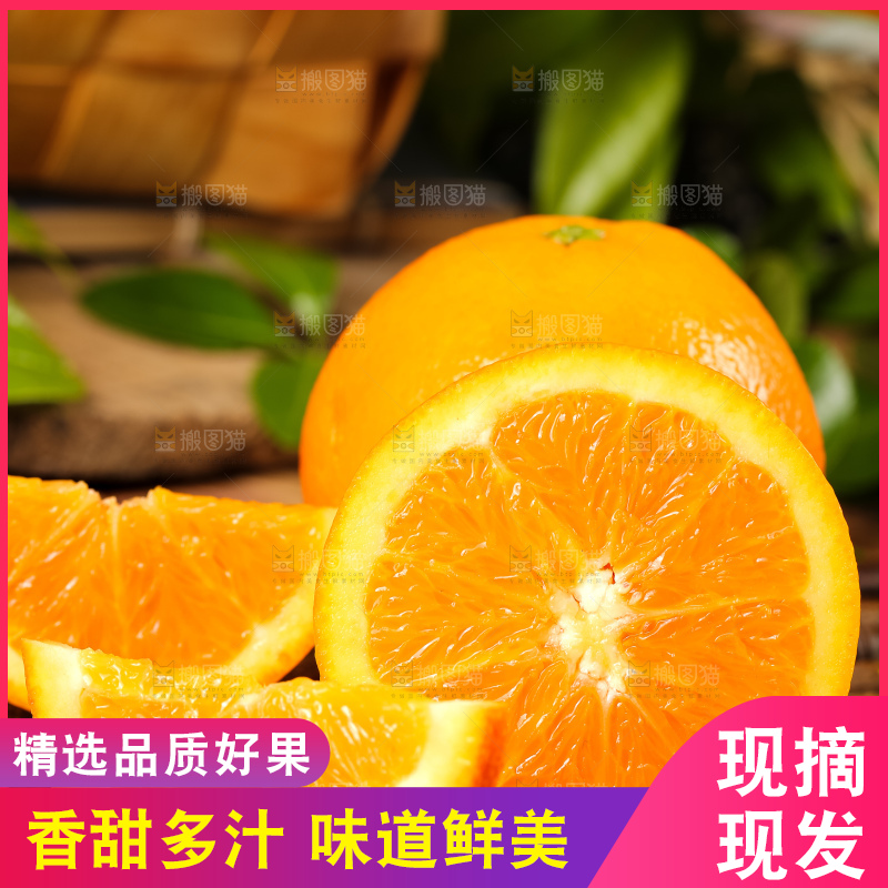 木底上摆放着伦晚橙
