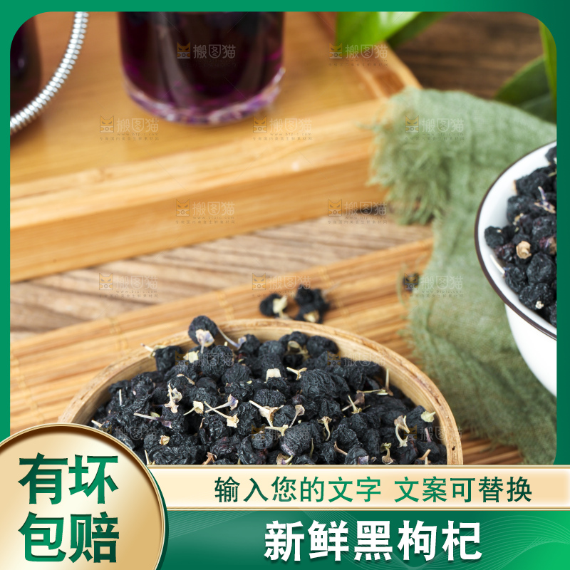 篮子里装着干枸杞