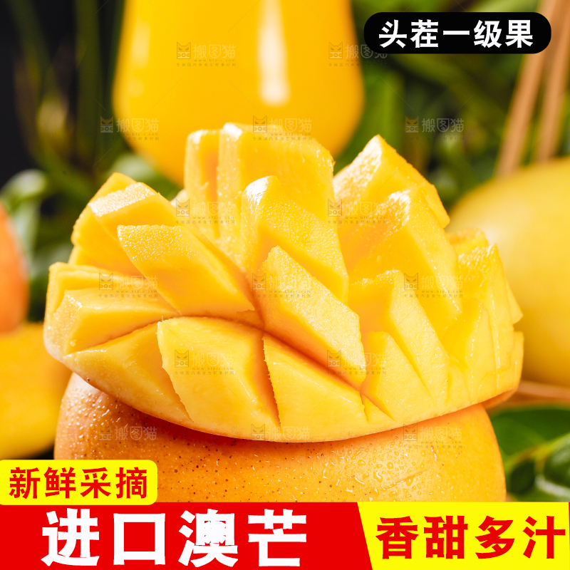 木底上摆放着新鲜澳芒
