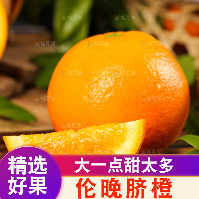 木底上摆放着伦晚橙