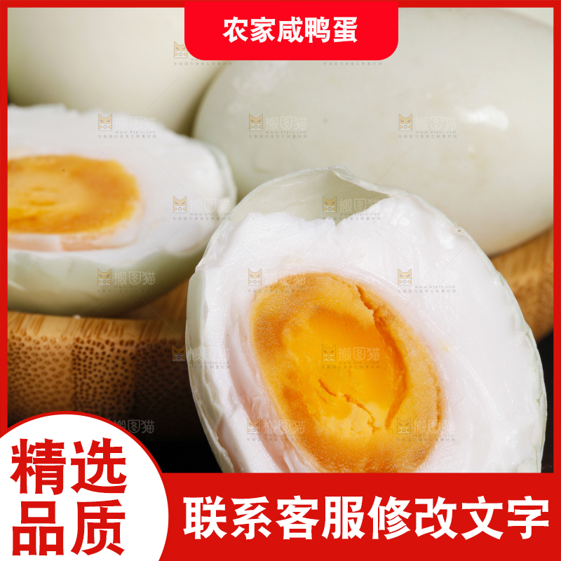 深底上摆放着咸鸭蛋