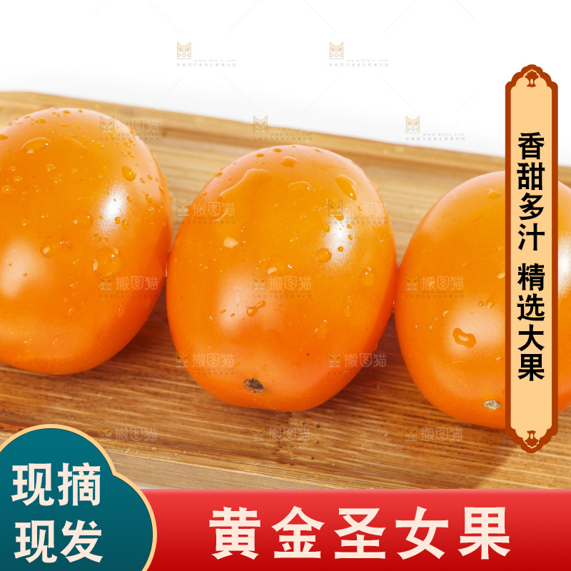 木盘里放着黄金圣女果