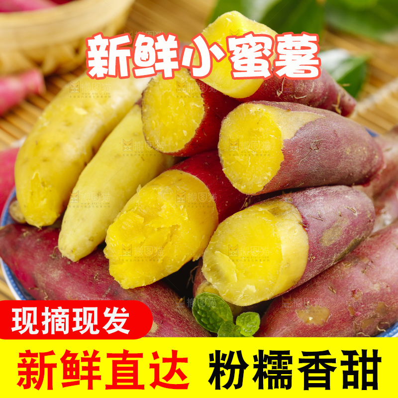 碟子里装着黄心蜜薯