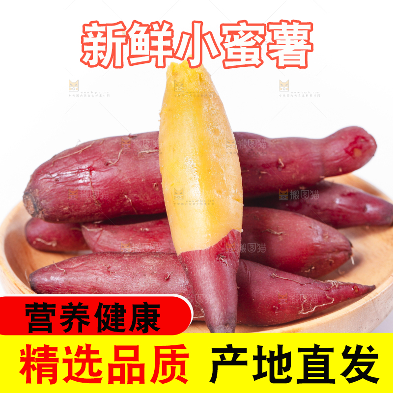 碟子里装着天目山小香薯