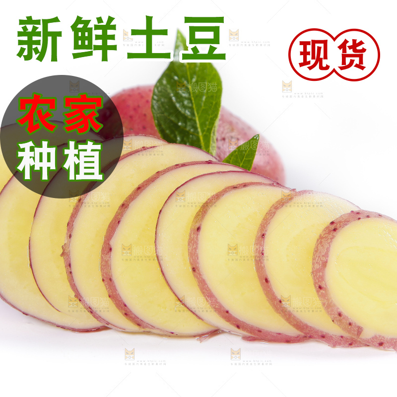 白底上放着切片的红皮洋芋