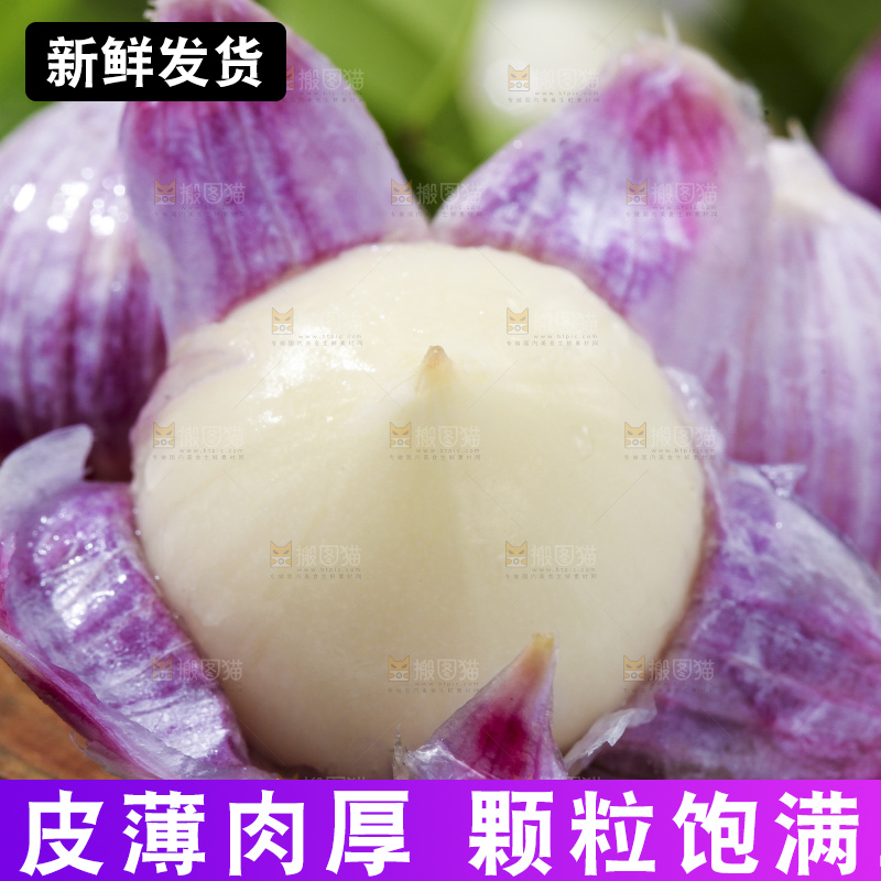 木底上摆放着云南紫皮独蒜