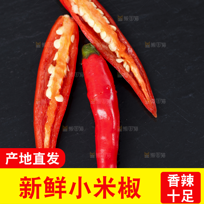 黑底上摆放着小米椒