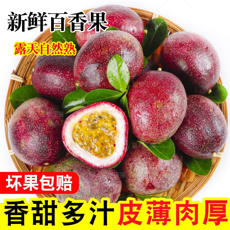 篮子里装着百香果