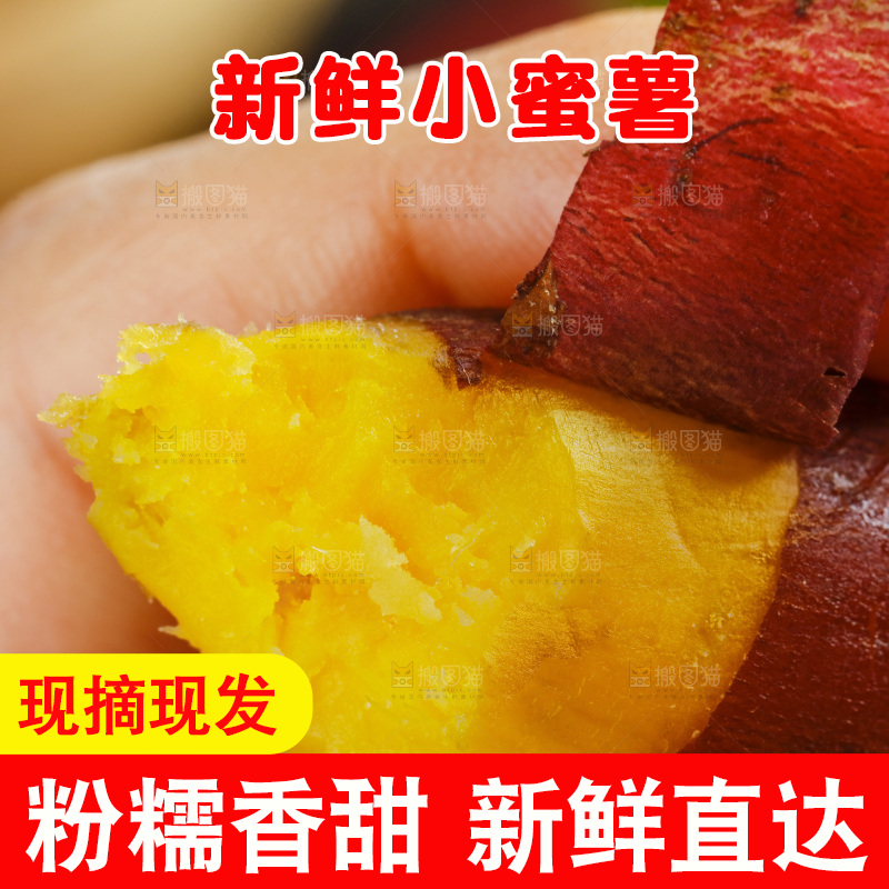 手里拿着板栗红薯