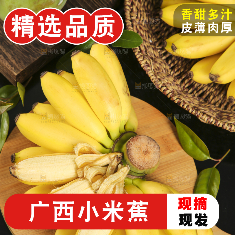 木底上摆放着黄皮小米蕉