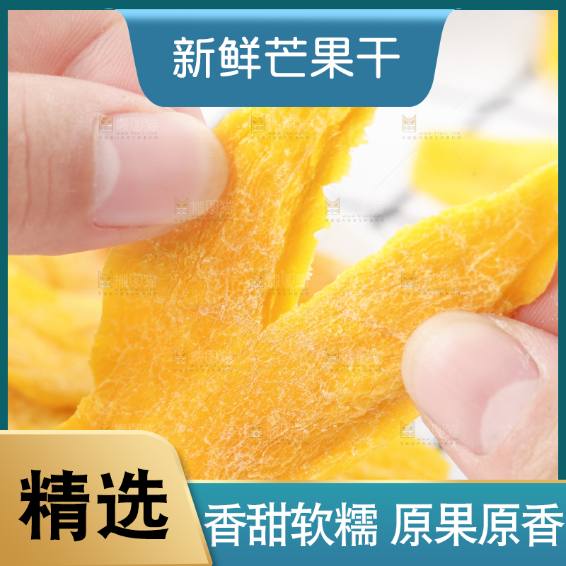 手里拿着芒果干