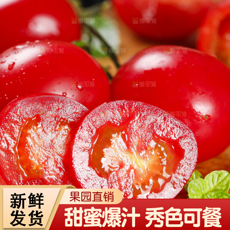 木底上放着海南千禧圣女果