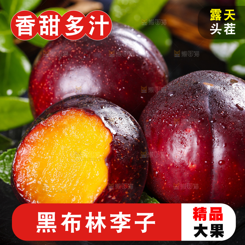 黑底上摆放着黑布李
