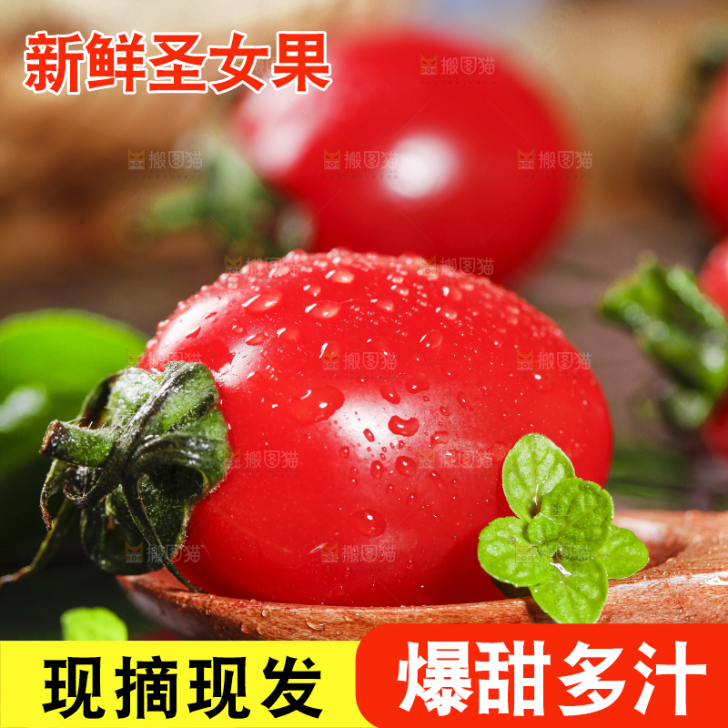 黑底上摆放着圣女果