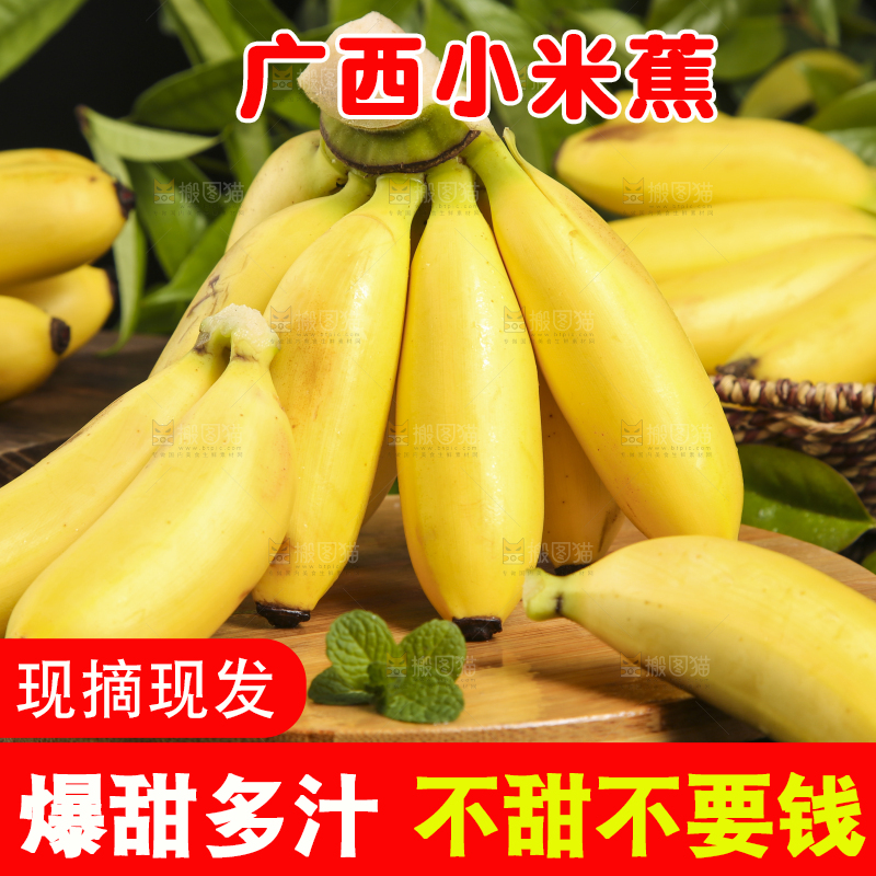 木底上摆放着小香蕉