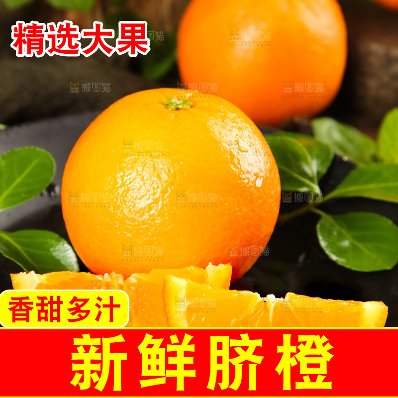 盘子里装着伦晚橙