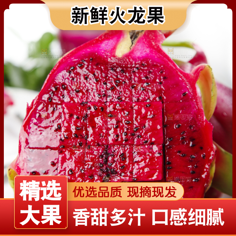 盘子里装着红肉火龙果