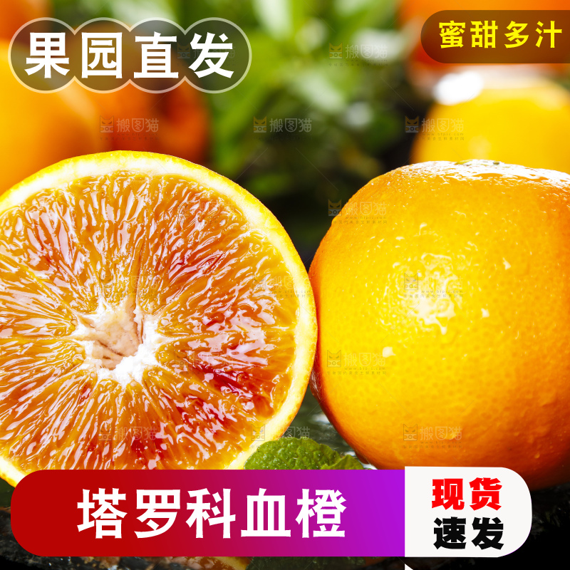 黑底上摆放着塔罗科血橙