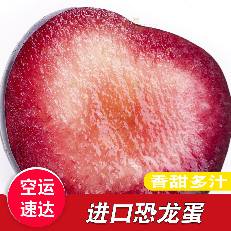白底上放着新鲜恐龙蛋李