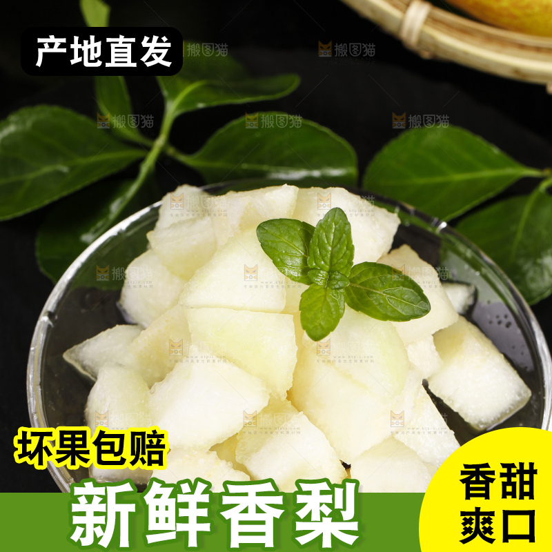 碟子里装着香梨的果肉