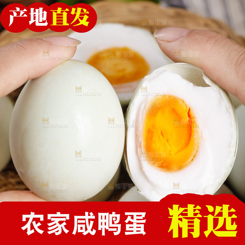 手里拿着海鸭蛋