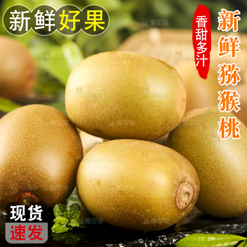 黑底上摆着奇异果